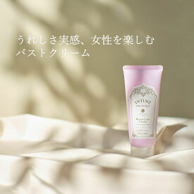 バストケアクリーム 黒ずみ 保湿 [ アンティーム ブ・レスト ケアクリーム INTIME 100g ］ ラベンダー オーガニック バストアップ クリーム バストクリーム おっぱい バスト ケア デコルテ くすみ ハリ ボディケア ボディクリーム