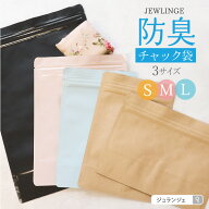 トイレ エチケット袋 [ 防臭チャック袋 (防臭 防水加工) マチあり ] 携帯用エチケットポーチ 携帯用サニ…