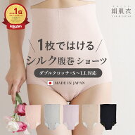 腹巻きショーツ 腹巻きパンツ はらまきパンツ レディース 深め [ 絹肌衣 シルクショーツ（腹巻一体型 or …