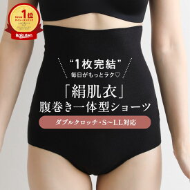 腹巻きショーツ 腹巻きパンツ はらまきパンツ レディース 深め [ 絹肌衣 シルクショーツ（腹巻一体型 or スタンダード） 日本製 女性用 ショーツ 温活 下着 女性用 締め付けない ふんどしショーツ はらまき インナー 締めつけない