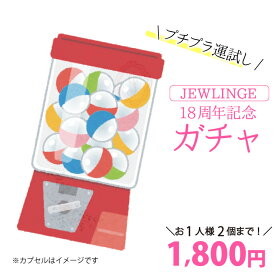 【お一人様2個まで】アウトレット お楽しみガチャポン| ふんどしショーツ ふんどしパンツ 女性用 布ナプキン おりものライナー Tバックライナー 軽失禁パッド 雑貨 マスク 他 日本製 ふんティ ポイント消化 訳あり ワケあり