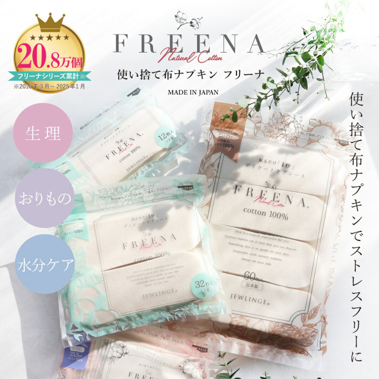 楽天市場 | 布ナプキン専門店ジュランジェ - 布ナプキン通販店