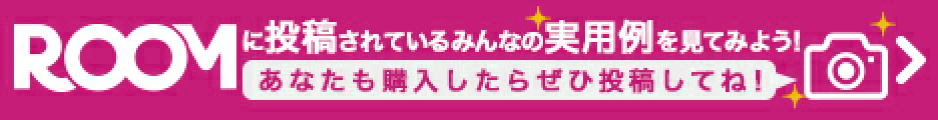 楽天ROOMショップページ