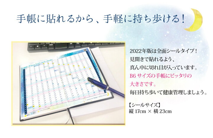 気難しい トロピカル ロデオ 手帳 ヘルス チェック カレンダー Sunstate Jp