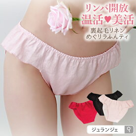 楽天市場 ワコール ふんどし型パンツ ショーツ インナー 下着 ランジェリー レディース インナー 下着 ナイトウェアの通販