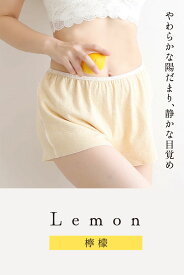 締めつけない ショーツ オーガニックコットン 綿100% レディース トランクス ニット [ ka*on カオン 草木染めオーガニック1分丈ショーツ 日本製] ゴムなし ふんどしショーツ リンパ 締め付けない ふんどしパンツ ボクサー 睡眠用