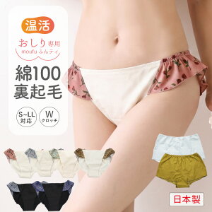 【対象2点購入で15％OFF】ふんどしショーツ 女性用 温活ショーツ リンパ開放 トランクス [おしり専用毛布ふんティ 