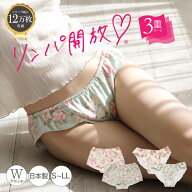 ふんどしパンツ 女性用 [トリプルガーゼ めぐリラふんティ コットン100％ 日本製 JEWLINGE] 綿100％ ふん…