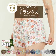 【クーポンで20％OFF】トランクス レディース 麻 綿 [ 一分丈めぐリラふんティ 日本製 JEWLINGE] ナイト…