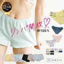 《二重クロッチ》ふんどしショーツ レディース トランクス 女性用 綿100％ [ダブルガーゼめぐリラふんティ 日本製 JEW…