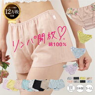 ふんどし ショーツ レディース トランクス 綿100％ [ダブルガーゼめぐリラふんティ 日本製 JEWLINGE] 《…