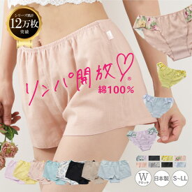 【2/13～15 ふんどしの日SALE】ふんどし ショーツ レディース トランクス 締めつけない 女性用 綿100％ [ダブルガーゼめぐリラふんティ 日本製 JEWLINGE] 《二重クロッチ》 ふんどしパンツ ボクサーパンツ フンティ 1分丈 リンパ開放 大きめ ゆったり リラックス