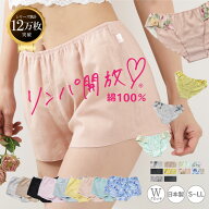 ふんどし ショーツ レディース トランクス 綿100％ [ダブルガーゼめぐリラふんティ 日本製 JEWLINGE] 《…