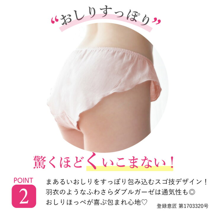 楽天市場】《二重クロッチ》3枚セット リンパ開放 ふんどしパンツ 女性 