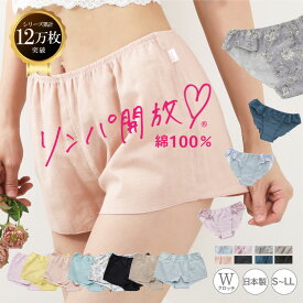 ブログで紹介されました！ ふんどし ショーツ レディース トランクス ボクサーパンツ レディース 綿100％ [ダブルガーゼめぐリラふんティ 日本製 JEWLINGE] 《二重クロッチ》 ふんどしパンツ フンティ 1分丈 ナイトショーツ