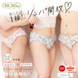 《二重クロッチ》リンパ開放 ふんどしショーツ レディース 女性用 綿100％ [ダブルガーゼめぐリラふんティ 日本製 JEWLINGE] ふんどしパンツ ナイトショーツ 産後 術後 敏感肌に 下着 コットン100 かわいい 鼠径部 締め付けない