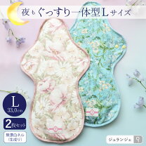 楽天市場】布ナプキン 夜用 nunonaの通販