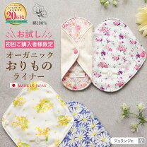 楽天市場】布 パンティーライナーの通販