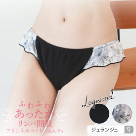 楽天市場 ワコール ふんどし型パンツ ショーツ インナー 下着 ランジェリー レディース インナー 下着 ナイトウェアの通販
