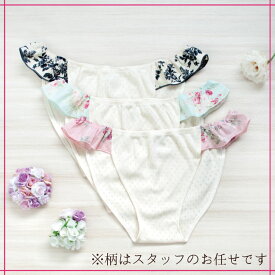 オーガニックコットン 下着 ふんどしパンツ 女性用 [オーガニックめぐリラふんティ3枚セット 柄おまかせ 日本製 メール便送料無料 JEWLINGE] 綿100％ ふんどしショーツ リンパ開放 レディース ショーツ 締めつけない ナイトショーツ