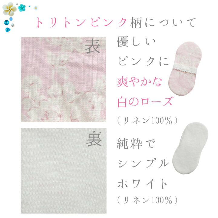 楽天市場 布ナプキン おりもの リネン100 ふんどしパンツ用布ライナー おりものライナー 汗取りパッド 汗とり 麻 パンティライナー おりものシート 布 リネン リバーシブル デリケートゾーン ムレ かぶれ インナー 日本製 ジュランジェ 布ナプキン専門店ジュランジェ