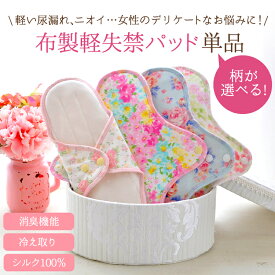 楽天市場 産後 布ナプキンの通販 楽天市場 産後 布ナプキンの通販