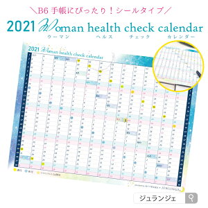 カレンダー チェック 文房具 文具の人気商品 通販 価格比較 価格 Com