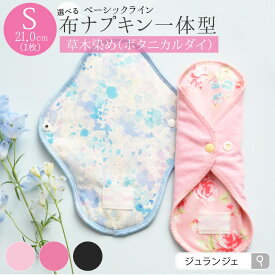楽天市場 生理 終わりかけの通販
