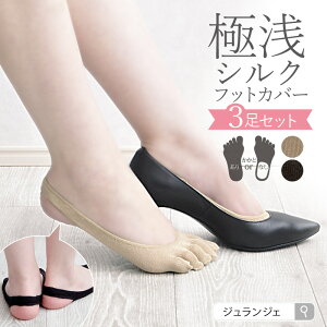 黒 パンプス 靴下の人気商品 通販 価格比較 価格 Com