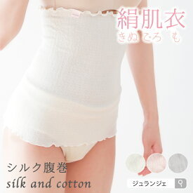 楽天市場 腹巻 かわいいの通販