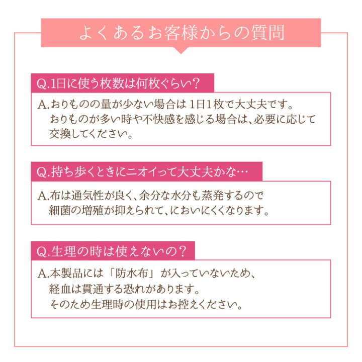 楽天市場 布ナプキン おりもの オーガニック お試し 消臭 ライナー 初回限定価格550円 日本製 15 5cm おりものシート 布ライナー パンティライナー 肌面オーガニックコットン 綿100 敏感肌 温活 妊活 デリケートゾーン ケア ジュランジェ 布ナプキン専門店