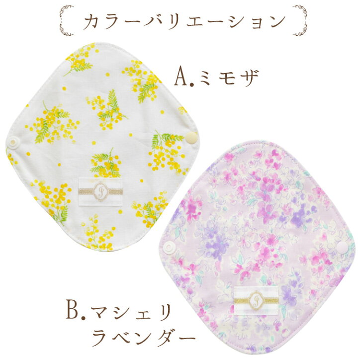 891円 61%以上節約 オーガニックコットン 布ナプキン お試し おりものライナー 6枚セット 日本製 ピーチマリンセット 891円 61%以上節約 オーガニックコットン 布ナプキン お試し おりものライナー 6枚セット 日本製 ピーチマリンセット