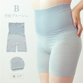 【50％OFF 半額】腹巻きパンツ シルク レディース ウール [ホイップルウォーマー シルク＆ウール JEWLINGE メール便送料無料 日本製] プレゼント ギフト 温活グッズ あったかグッズ 誕生日 実用的 授乳 腹巻き はらまき 絹 温活 寒さ対策 クリスマス