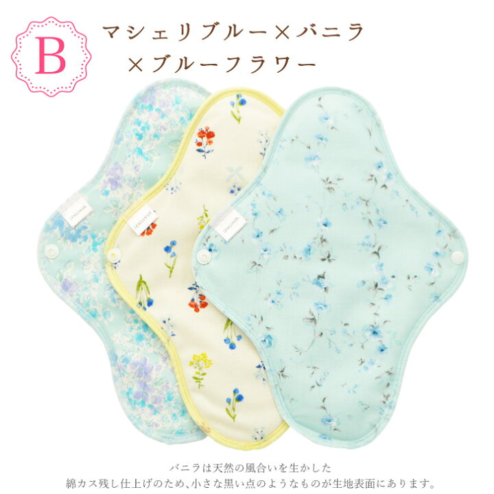 楽天市場 黒セット登場 布ナプキン セット 生理用ナプキン お試し一体型3枚セット 洗剤50g付 メール便送料無料 日本製 多い日昼用 24 5cm 透湿防水布 無漂白コットンネル 綿100 生理用品 失禁 尿漏れ 敏感肌 失禁 産後 悪露 サニタリーパッド 替えパッド 布
