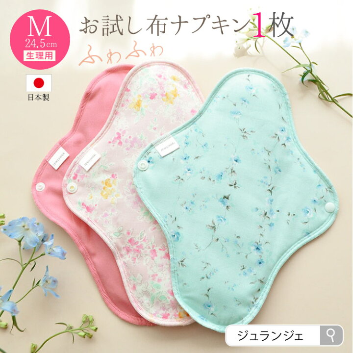 楽天市場】【商品ページ移行しました】《初回限定お試し価格》布 