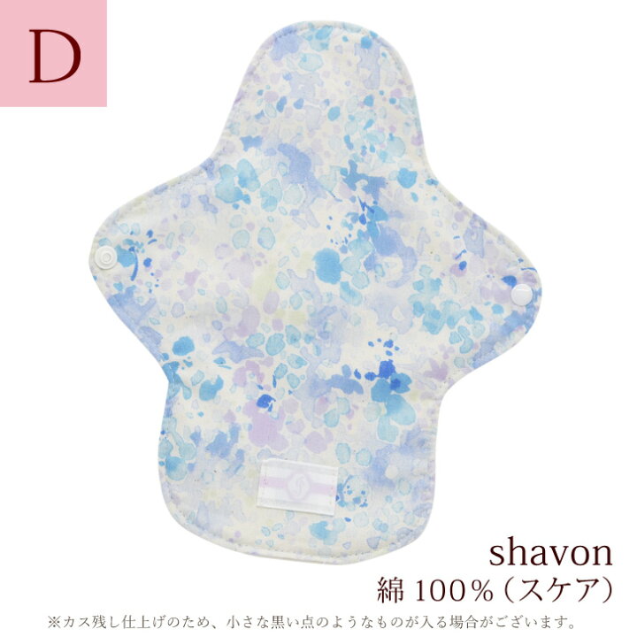 楽天市場 布ナプキン ホルダー Sサイズ 23cm ベーシック 生成り 日本製 Jewlinge 透湿防水布 少ない日 生理の終わりかけに 無漂白ネル 綿 消臭タグ付 肌面コットン100 肌にやさしい 生理用品 メール便対応 ジュランジェ 布ナプキン専門店ジュランジェ