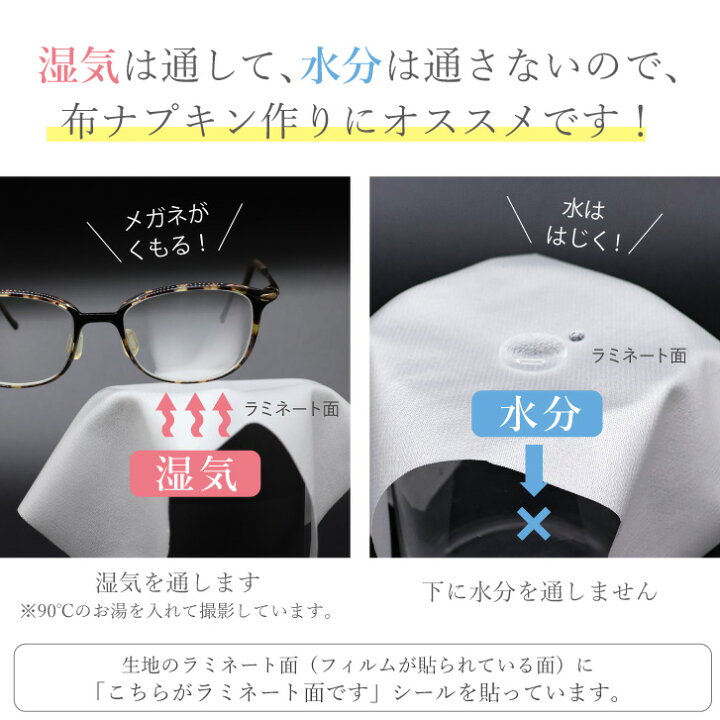 楽天市場】生地 布 [ 透湿防水布 生地幅 約145cm 長さ50cm単位］ 制菌 