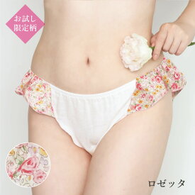 《初回限定価格 お一人様2枚まで 二重クロッチ》リンパ開放 ふんどしショーツ 女性用 ダブルガーゼめぐリラふんティ（1枚）メール便送料無料 日本製｜お試し ショーツ 綿100% レディース ふんどしパンツ コットン100