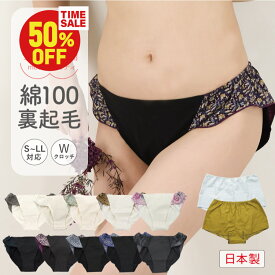 【スーパーセール50％OFF】ふんどしショーツ 女性用 温活ショーツ リンパ開放 トランクス [おしり専用毛布ふんティ 日本製（生成り/ブラック/1分丈）] 綿100% 裏起毛 ふんどしパンツ めぐリラ お尻 温め グッズ レディース《二重クロッチ》