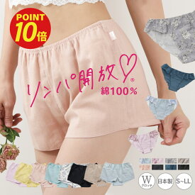 《ポイント10倍》ブログで紹介されました！ ふんどし ショーツ レディース トランクス ボクサーパンツ レディース 綿100％ [ダブルガーゼめぐリラふんティ 日本製 JEWLINGE] 《二重クロッチ》 ふんどしパンツ フンティ 1分丈 ナイトショーツ