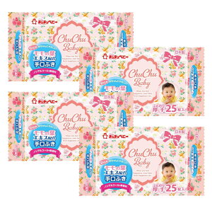 【最大P10倍(マラソン中)】手口ふき 25枚×4パック(100枚) ノンアルコール・無香料 桃の葉エキス配合 ふんわり厚手【日本製】ウエットティッシュ ジェクス チュチュベビー