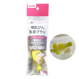 【P10倍(3/11 20時から)】【乳首ブラシデイリーランキング1位(8/25)】乳首ブラシ スポンジ素材【日本製】 ジェクス チュチュ