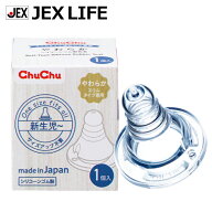 【P10倍(3/11 20時から)】やわらかシリコーンゴム製乳首 スリムタイプ 1個入【日本製】新生児から卒乳頃…