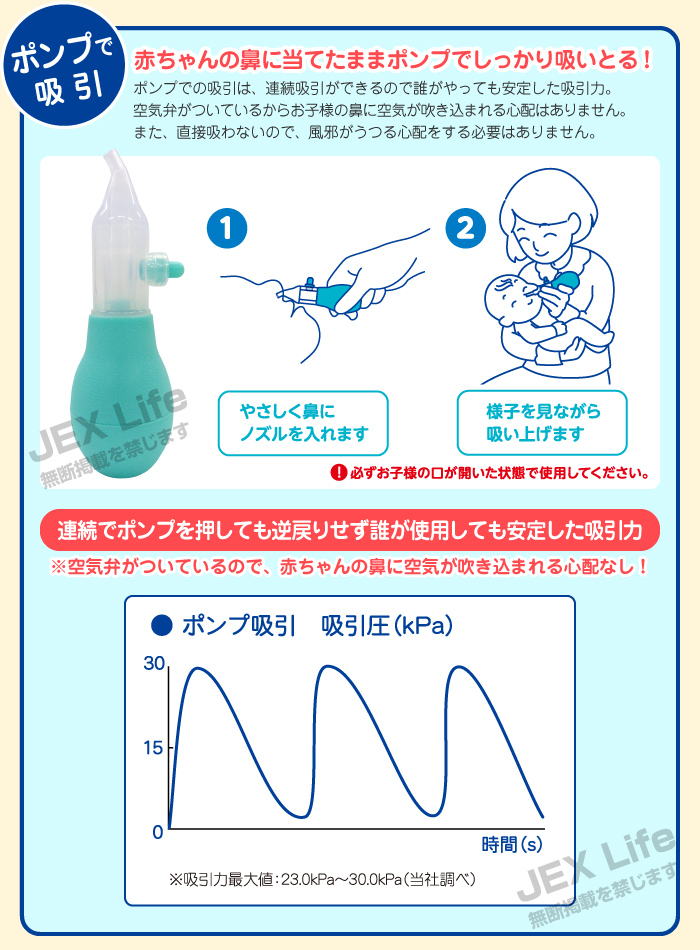ジェクス0-6329-11鼻水キュートル（チュチュベビー）はな吸い器(as1-0-6329-11) 通販 