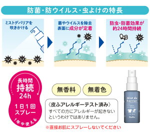 ジェクスチュチュミストデバリア30mLEtak配合1日1回日本製【HLS_DU】