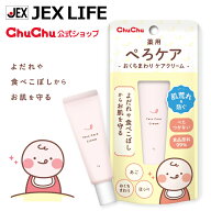 【LINE登録で500円OFFクーポン】薬用バリアクリームM ぺろケア おくちまわり ケアクリーム 7g【日本製】…