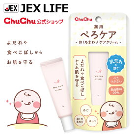 【最大P10倍 8%OFFクーポン】ジェクス チュチュ 薬用ぺろケア おくちまわり ケアクリーム 7g 医薬部外品 薬用バリアクリームM 日本製