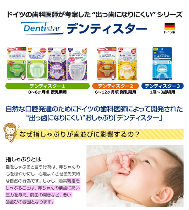 21人気新作 送料無料 まとめ買い 60個セット ジェクス チュチュ デンティスター N2 出っ歯になりにくい ピンク おしゃぶり Materialworldblog Com