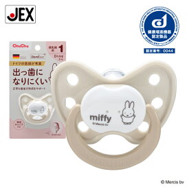 【最大P10倍(マラソン中)】おしゃぶり ミッフィーデンティスター N1 [授乳期用:0ヶ月〜] 【ドイツ製】 ジェクス チュチュ