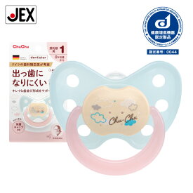 【最大P10倍(マラソン中)】おしゃぶり デンティスター N1 C ブルー ※絵柄 [授乳期用:0ヶ月〜] 【ドイツ製】 ジェクス チュチュ